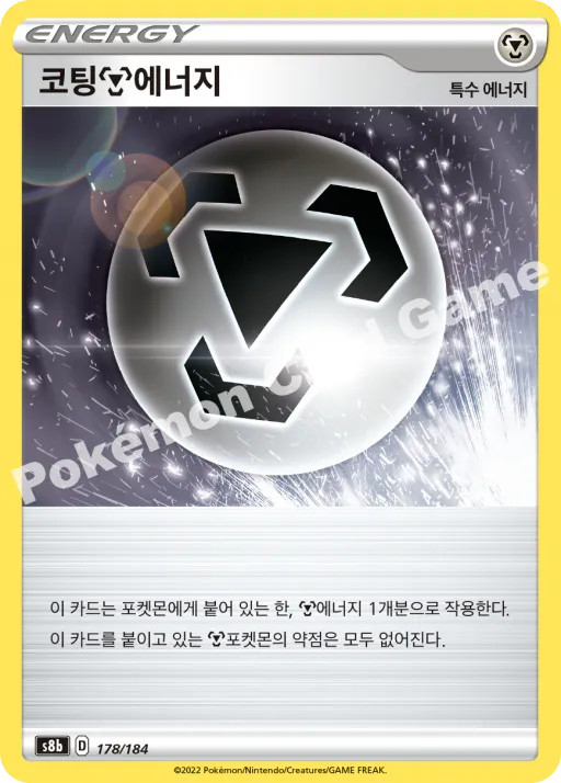 코팅 강철 에너지