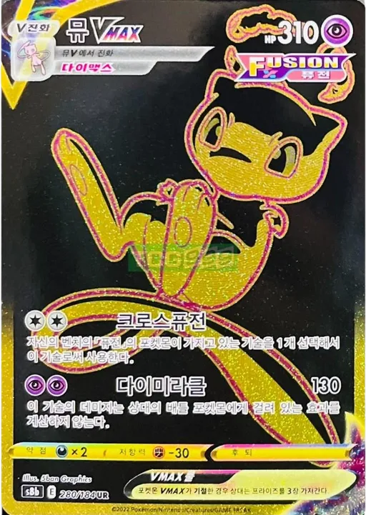 Mew VMAX