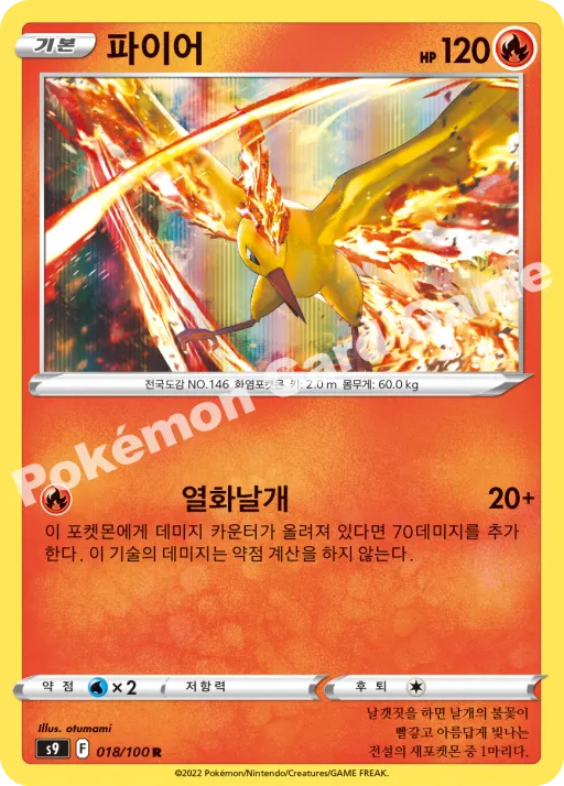 파이어