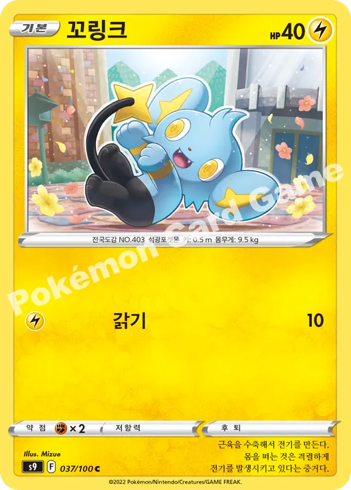 꼬링크