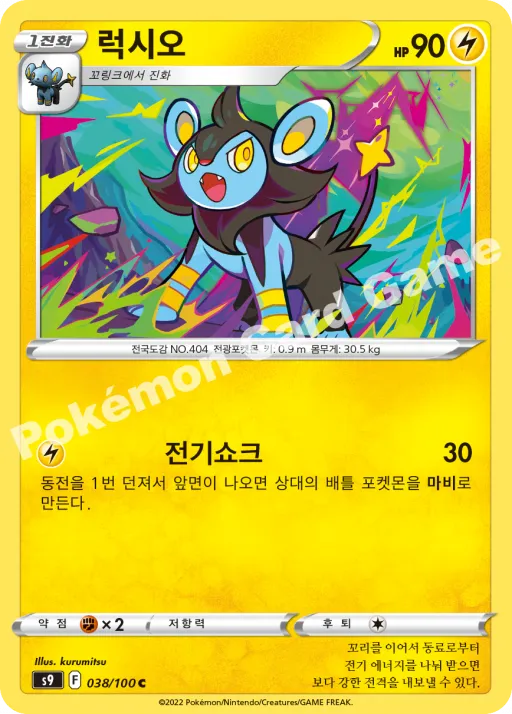 럭시오