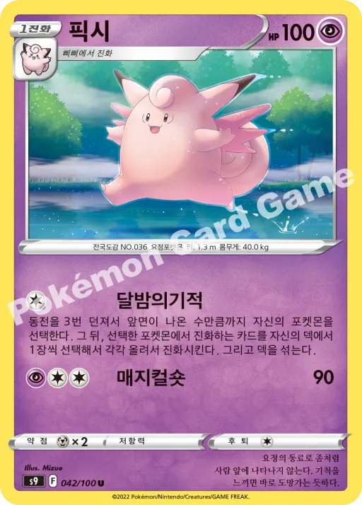 픽시