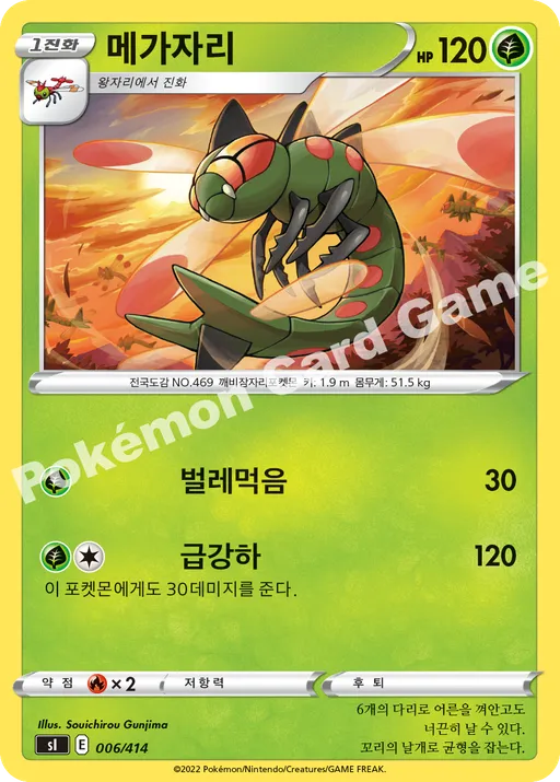 메가자리