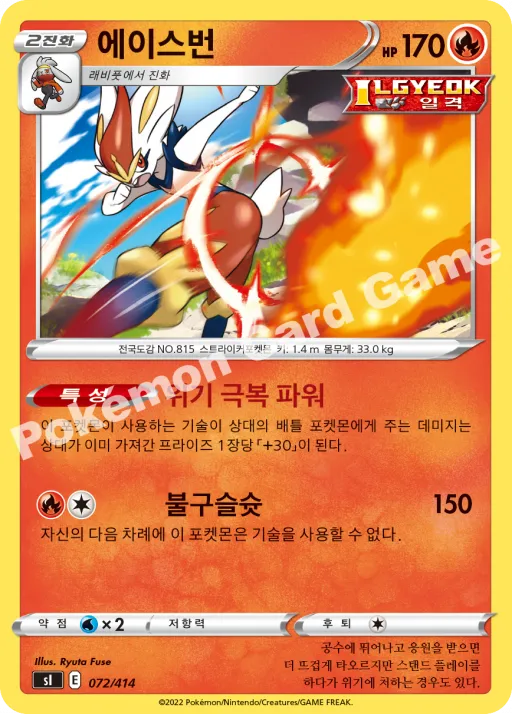 에이스번