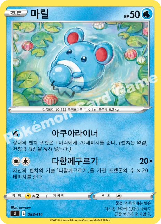 마릴