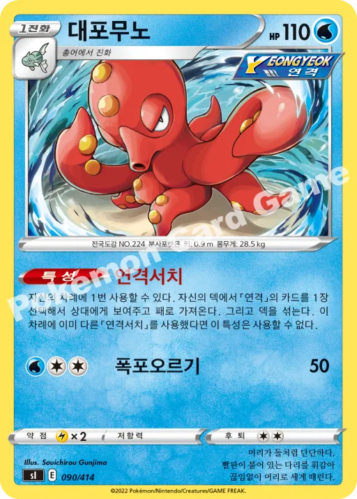 대포무노