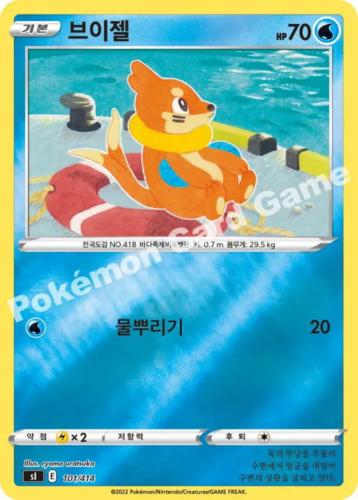 브이젤