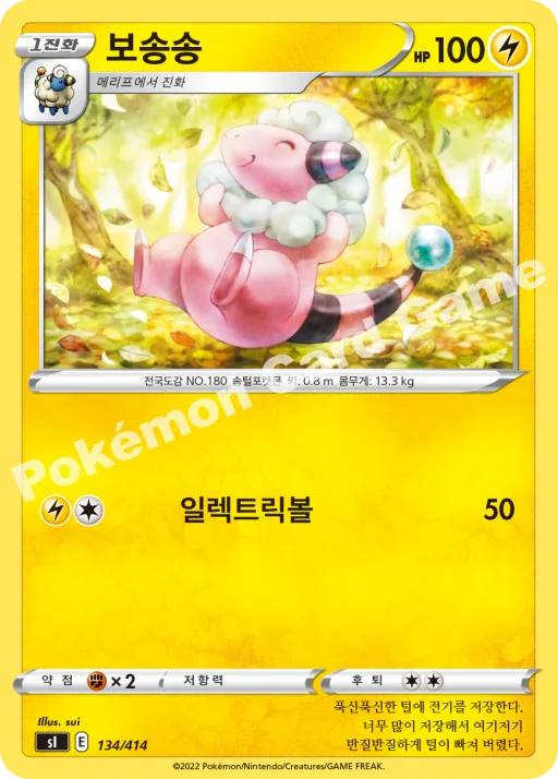 보송송