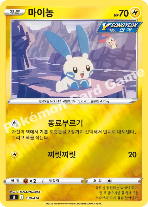 마이농