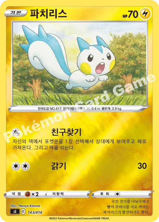 Pachirisu