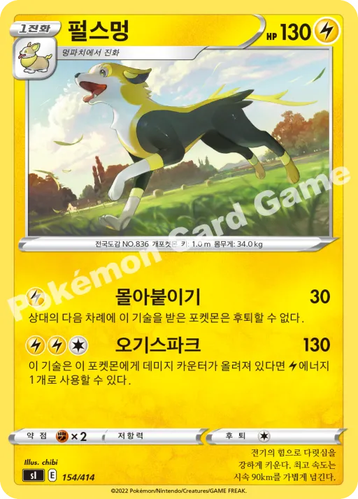 펄스멍