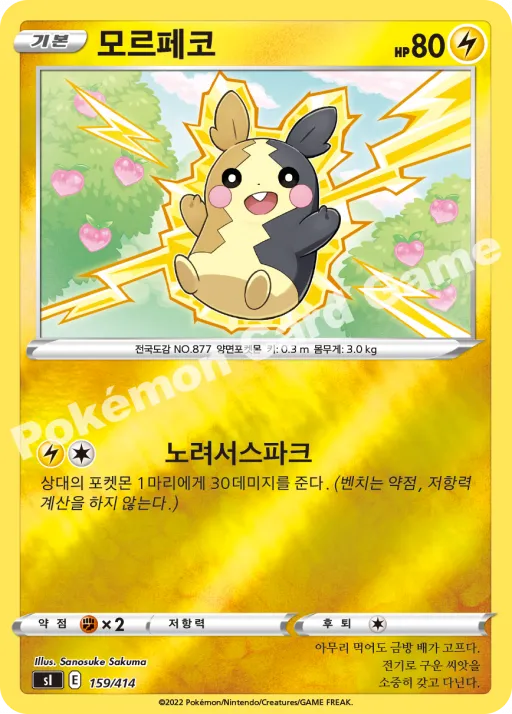 모르페코