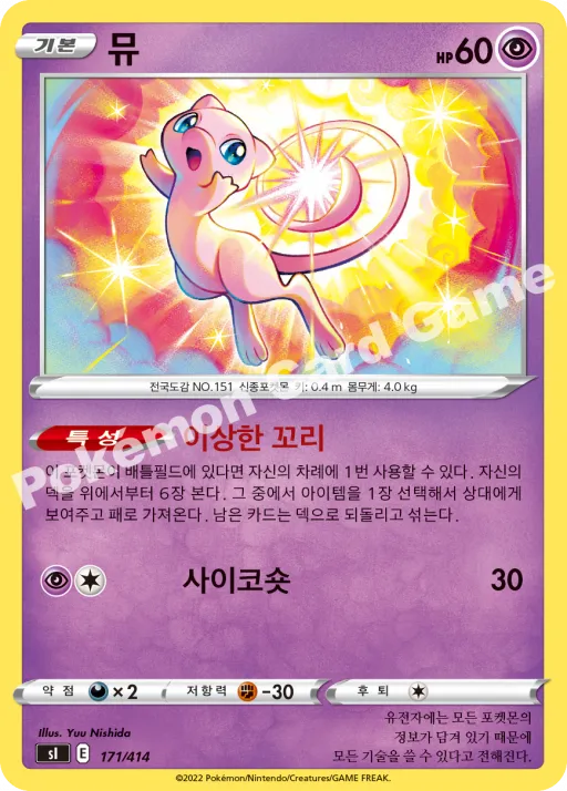 뮤