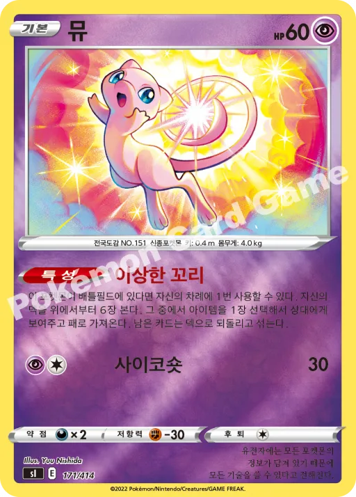 뮤