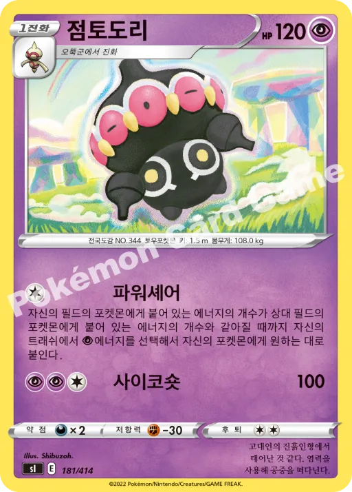 점토도리