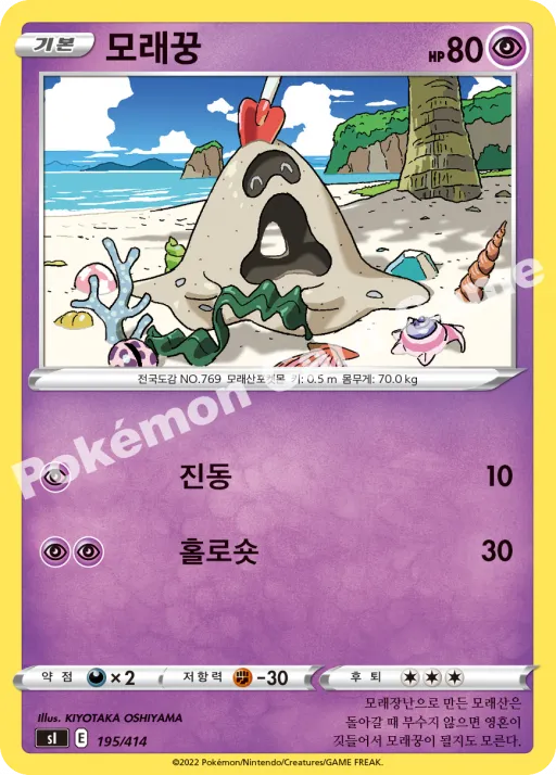 모래꿍