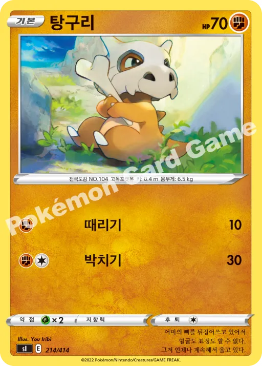 탕구리