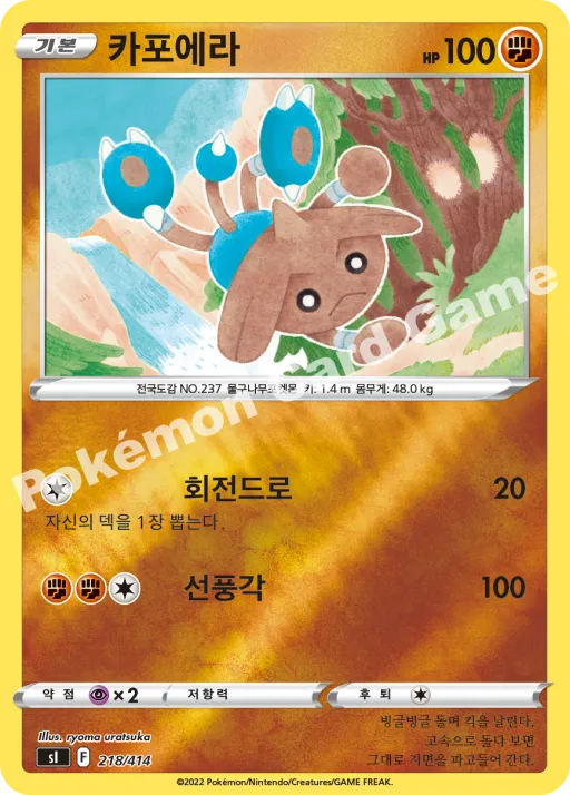 カポエラー
