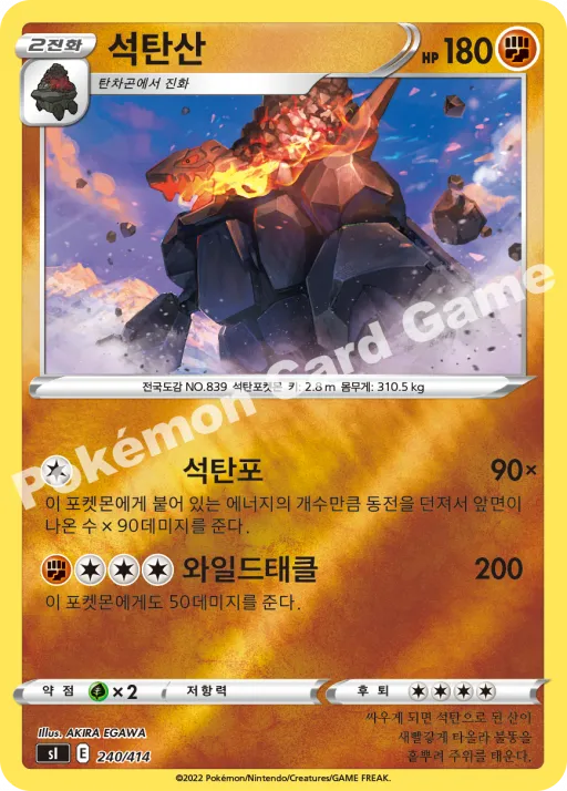 석탄산