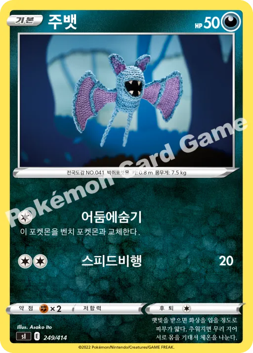 주뱃