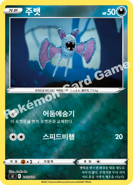 주뱃