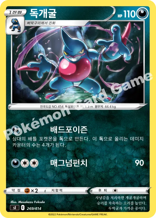독개굴