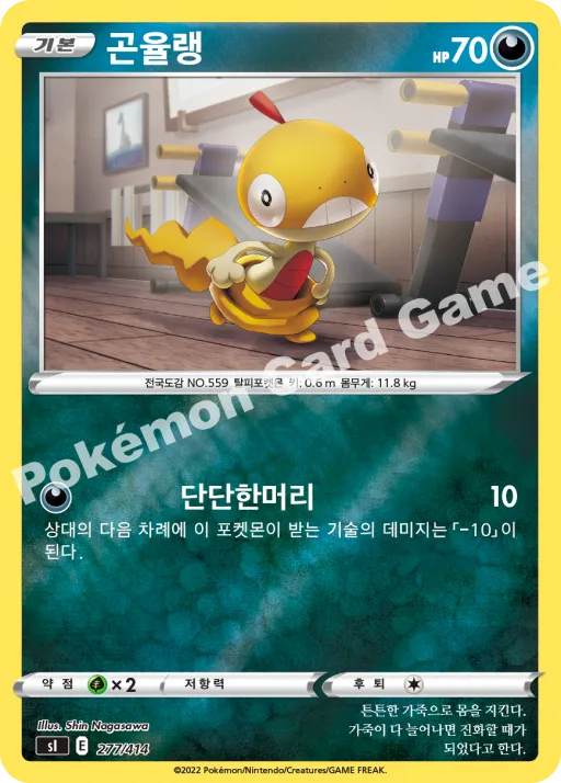 Scraggy