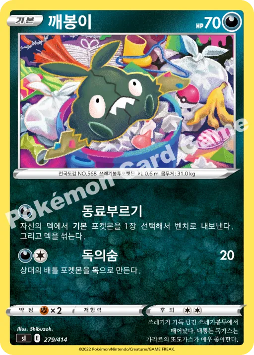 깨봉이