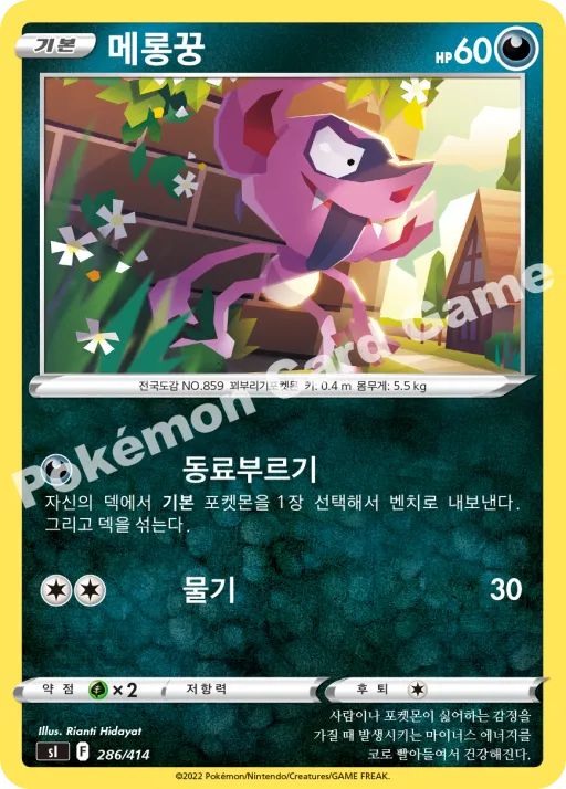 메롱꿍