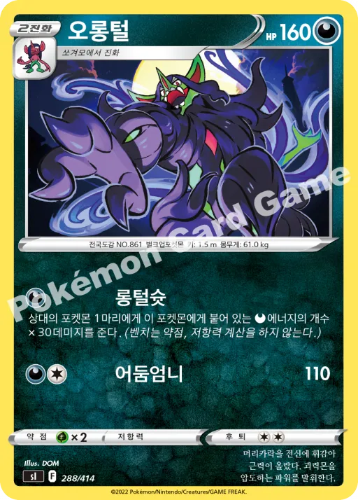 오롱털