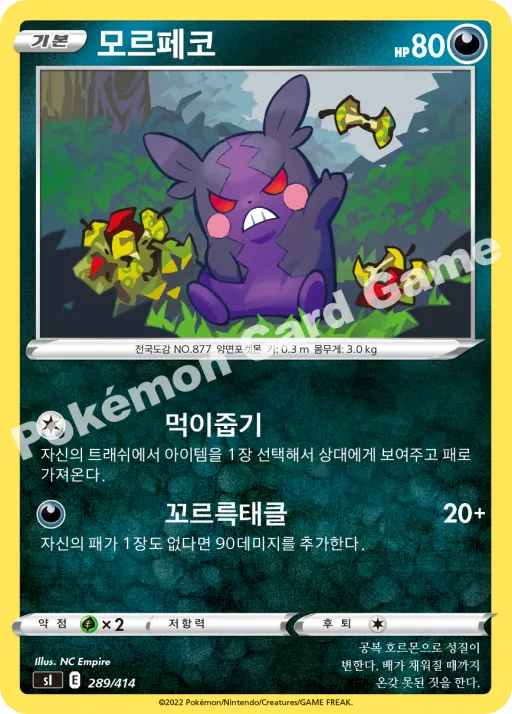 모르페코