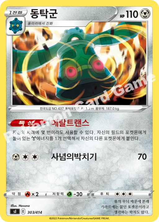 동탁군
