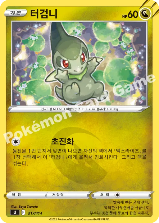 터검니