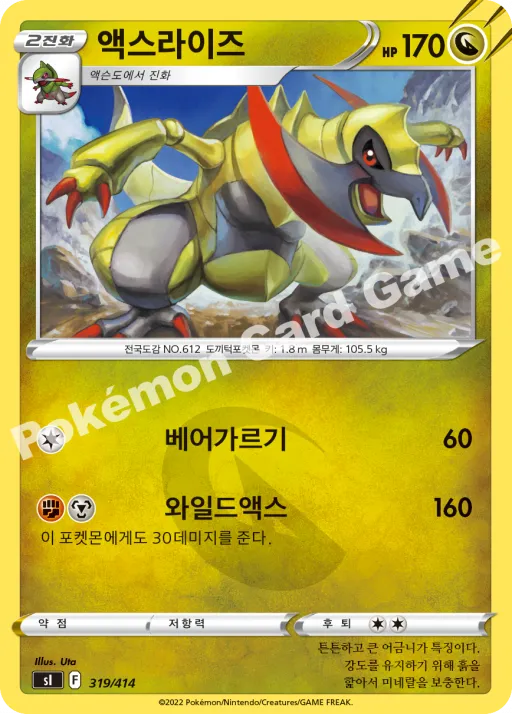 액스라이즈
