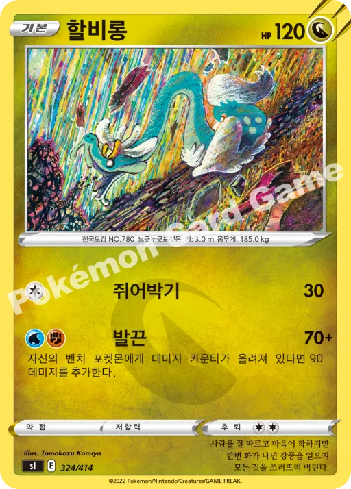 할비롱