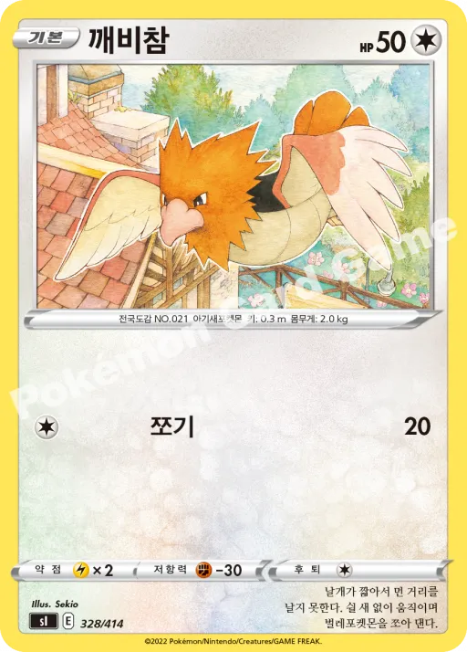 깨비참