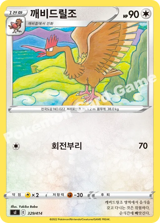 깨비드릴조