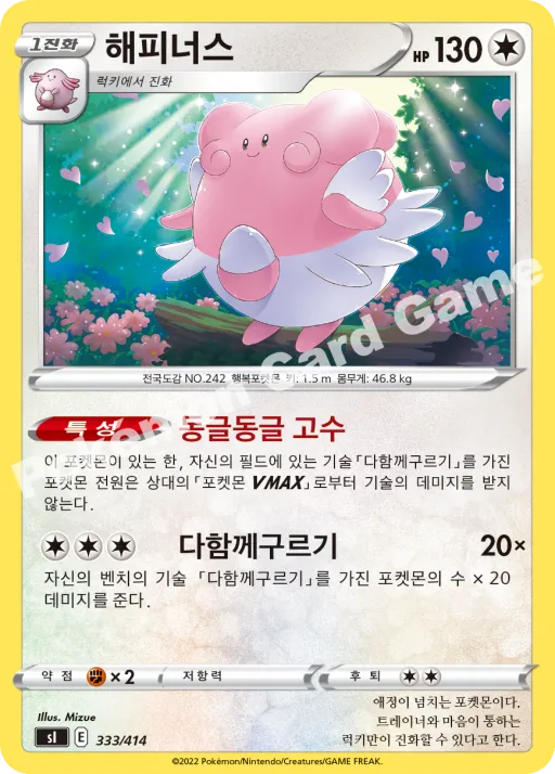 해피너스