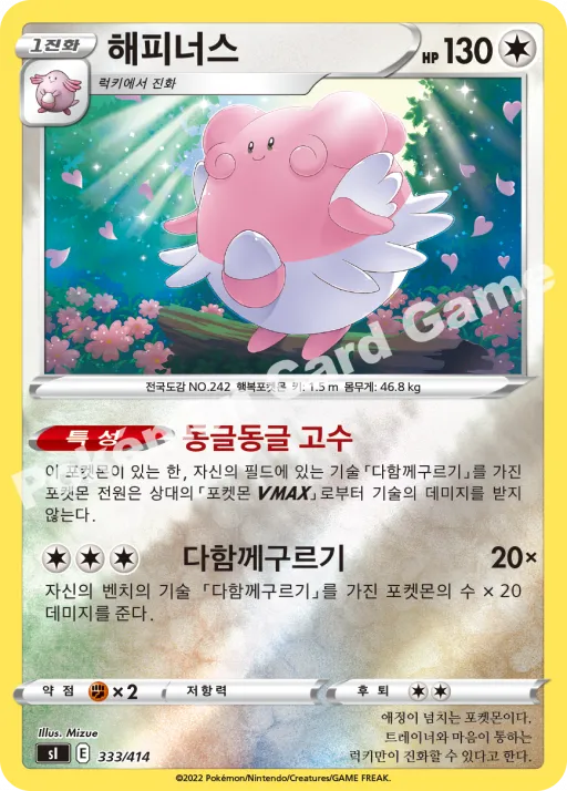 해피너스