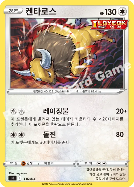 켄타로스