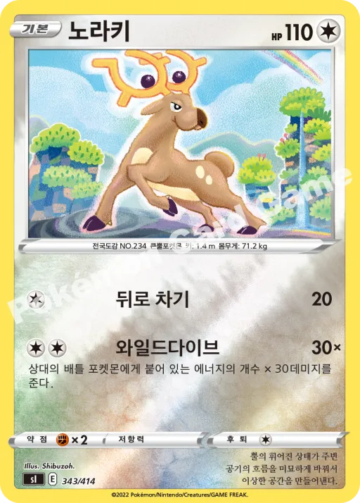 노라키