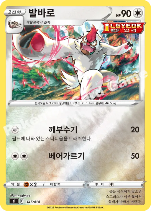 발바로