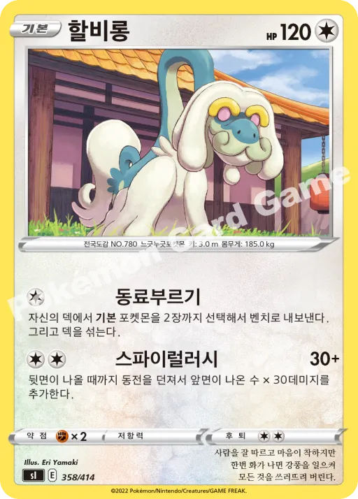할비롱