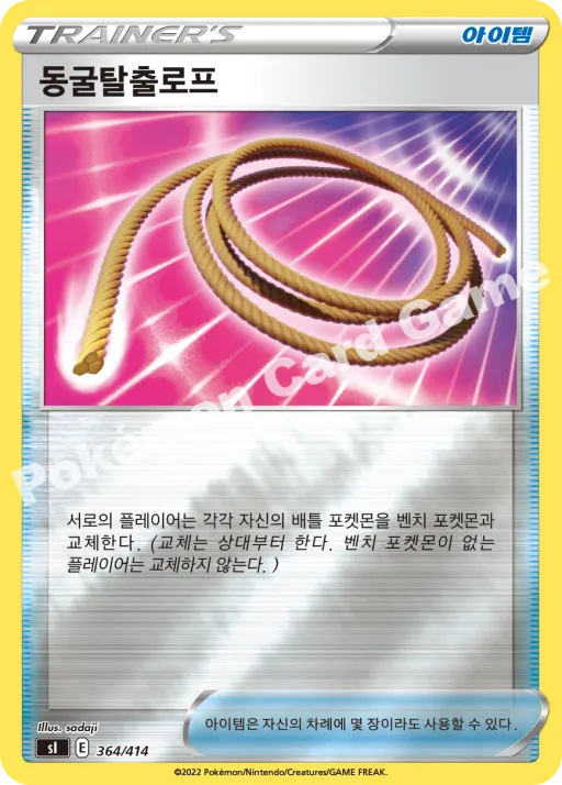 동굴탈출로프
