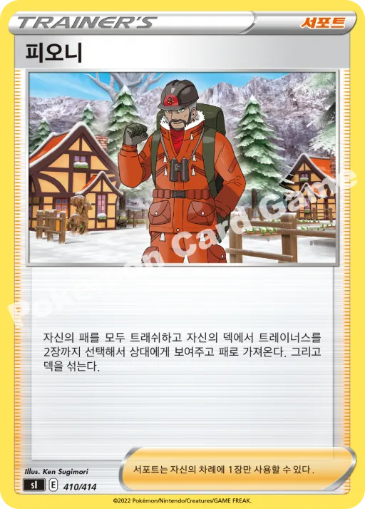 피오니