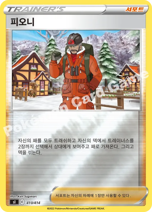 피오니