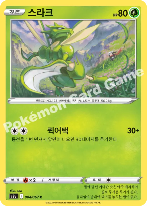스라크