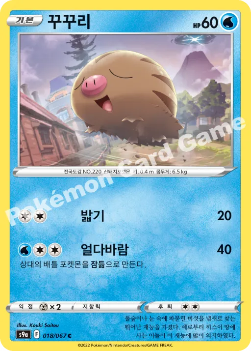 꾸꾸리