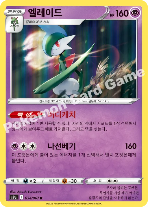 엘레이드