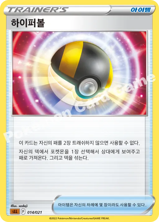 하이퍼볼